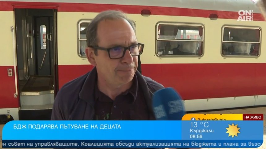 БДЖ подарява атракционно пътуване за децата от София до Банкя