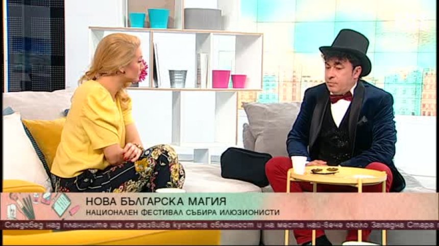 Борислав Борисов - илюзионистът, носител на множество международни награди