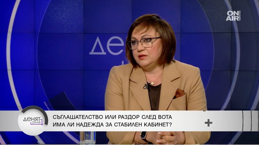 Нинова: ПП-ДБ и ГЕРБ са едно и също, готова съм за лидерски дебат