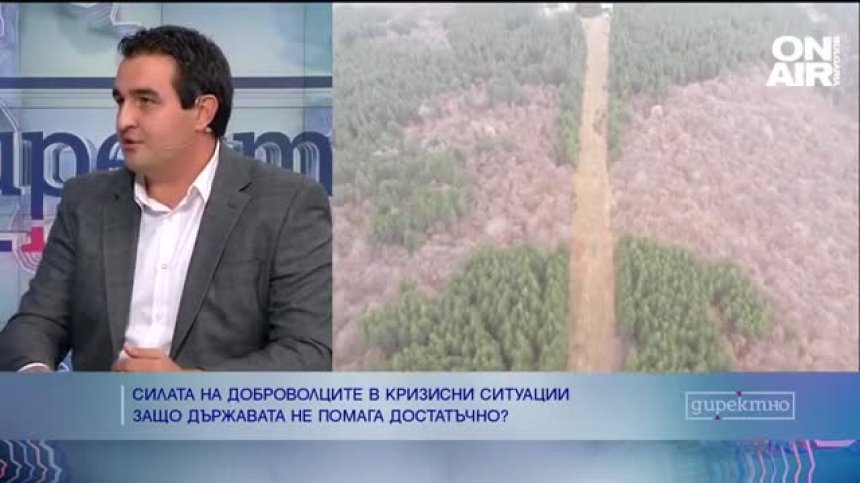 Доброволците, които спасяват - защо България няма Закон за доброволчеството?