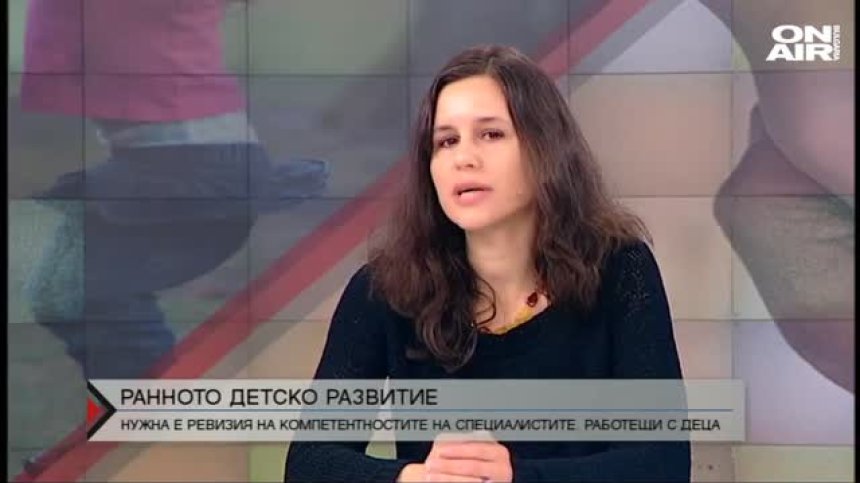Налице са пропуски в компетентностите на специалистите, работещи с деца у нас