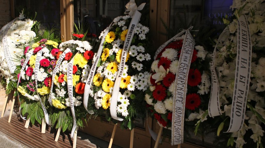 Последно сбогом с големия композитор Милчо Левиев	