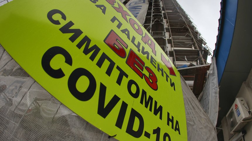 Четирима починали с Ковид-19, 333 са новите случаи, още 56 души влязоха в болница