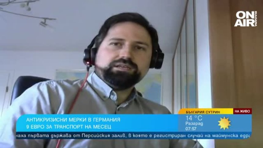 Как Германия се бори с високата инфлация?