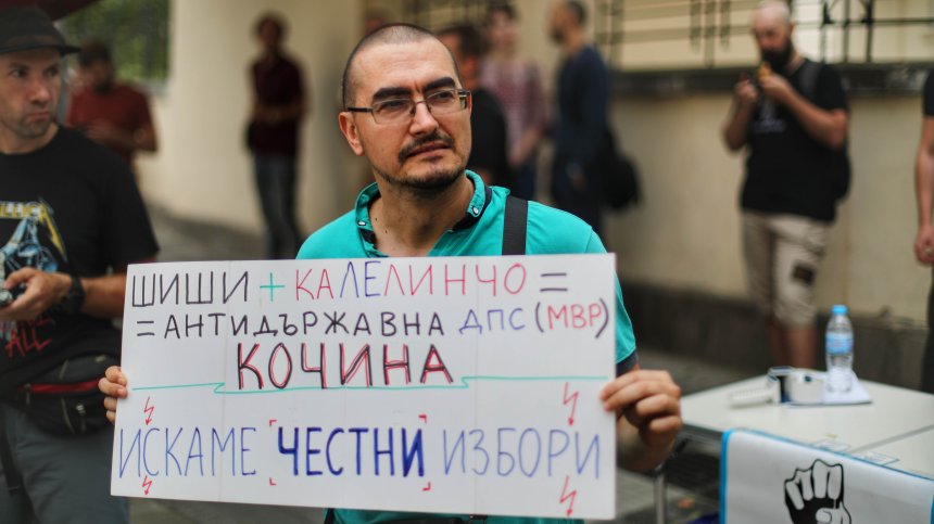 БОЕЦ и граждани поискаха оставките на Калин Стоянов и Делян Пеевски