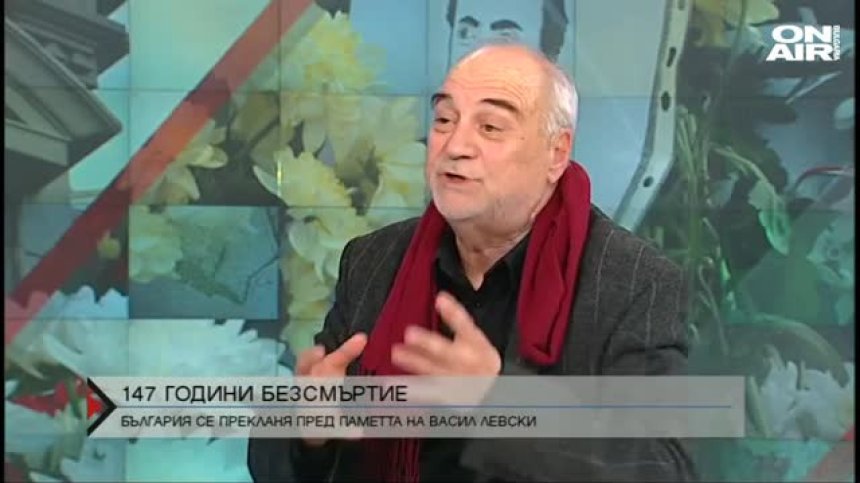 147 години безсмъртие