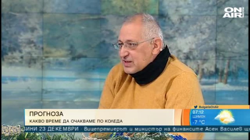 Няма да има сняг за Коледа, на 31 декември ще бъде слънчево