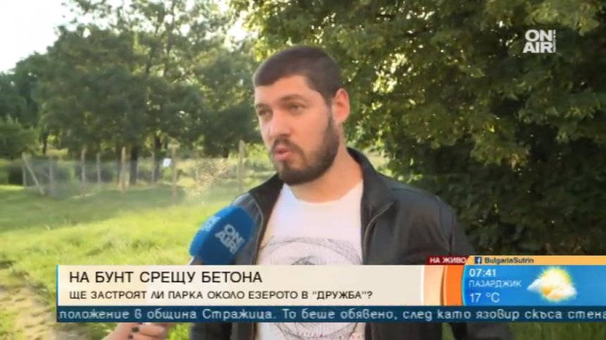 Жива верига, но не и строеж до езерото, категорични са жители на "Дружба"