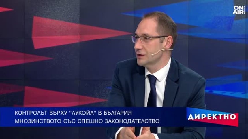 Новите правила за "Лукойл": Защо парламентът действа спешно
