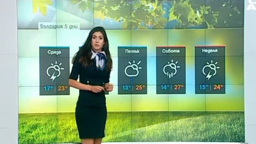 Централна емисия