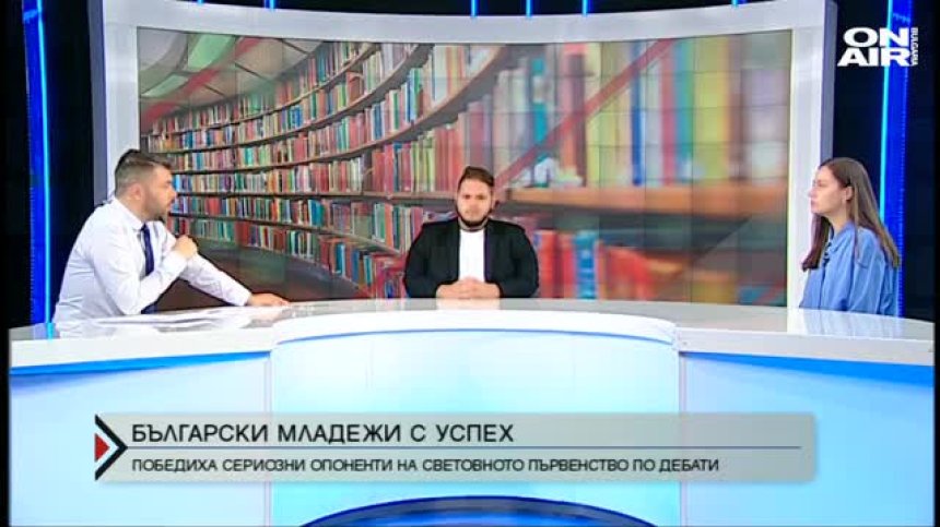 Пореден успех на български младежи в световна битка