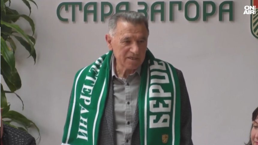 Борис Киров с плакет за 80-годишнината и вярност към "Берое"