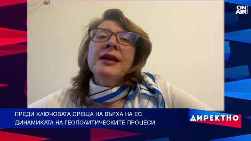 Разнопосочната позиция на България преди срещата на върха в ЕС