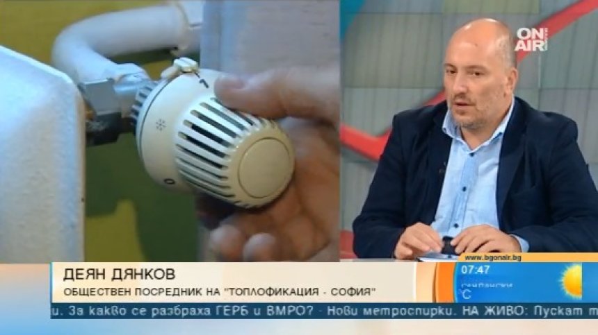 Експерт разясни защо се стигна до хаос със сметките за парно