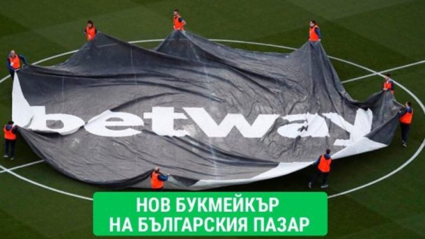 Какво е нужно при регистрация в Betway и как да се идентифицираме след това?