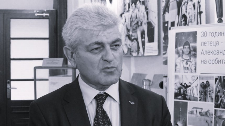 Почина българският космонавт генерал-майор Александър Александров