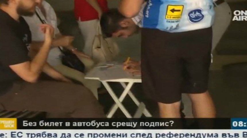 Пътуваш безплатно с удостоверение за протест
