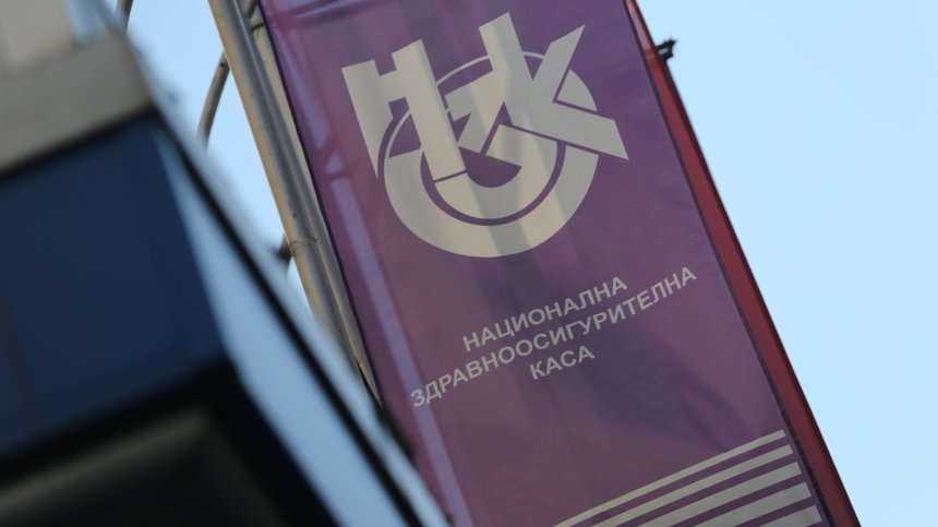 Удължават срока, в който НС трябва да избере нов управител на Здравната каса