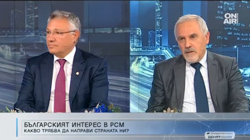 Защо заради казуса с РСМ губим възможността да търсим подкрепа от други държави в ЕС?