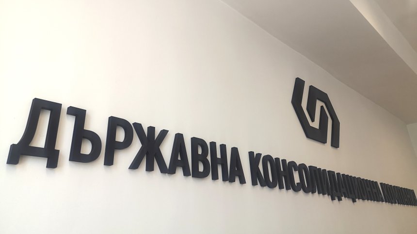 Назначенията в Държавната консолидационна компания и Спортния тотализатор са незаконни?