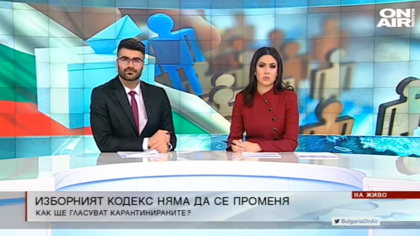 Централна емисия