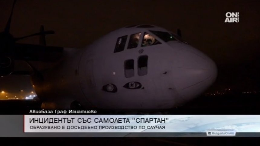Окръжната прокуратура се сезира за инцидента със самолета "Спартан"
