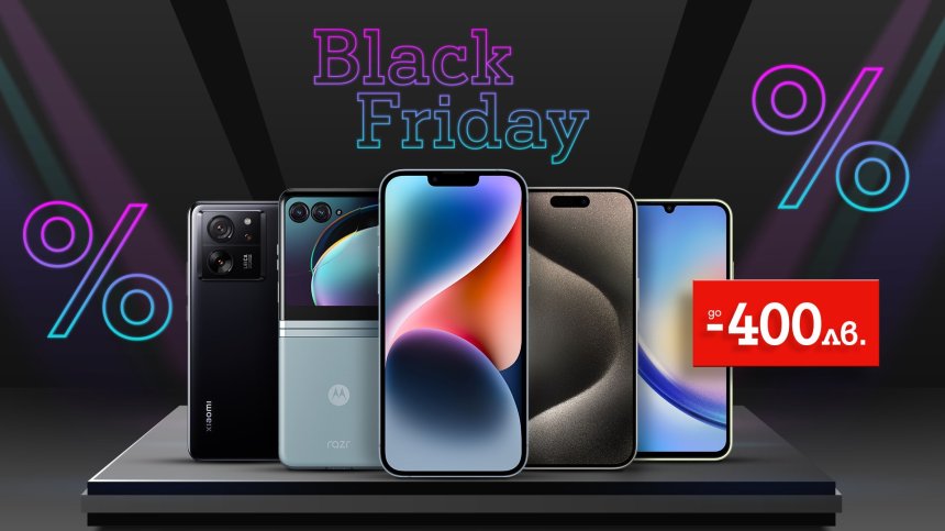 Над 50 модела 5G смартфона се предлагат с до 400 лева отстъпка от А1