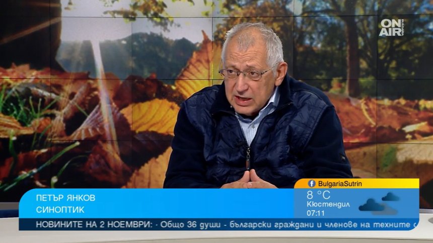 Задава се сериозно захлаждане - ето какво ще бъде времето през ноември