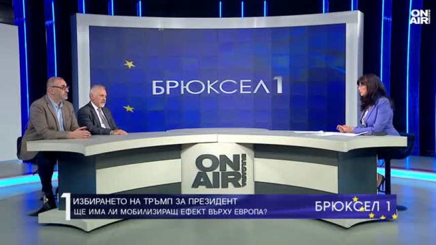 Как избирането на Доналд Тръмп ще се отрази на отношенията на САЩ с ЕС  