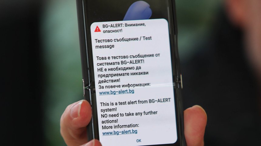 Не се стряскайте от сигналите и съобщенията, тестват BG-ALERT и НСРПО