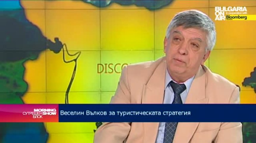 Веселин Вълков: 6-7 пъти е възвращаемостта на инвестиция в туризма