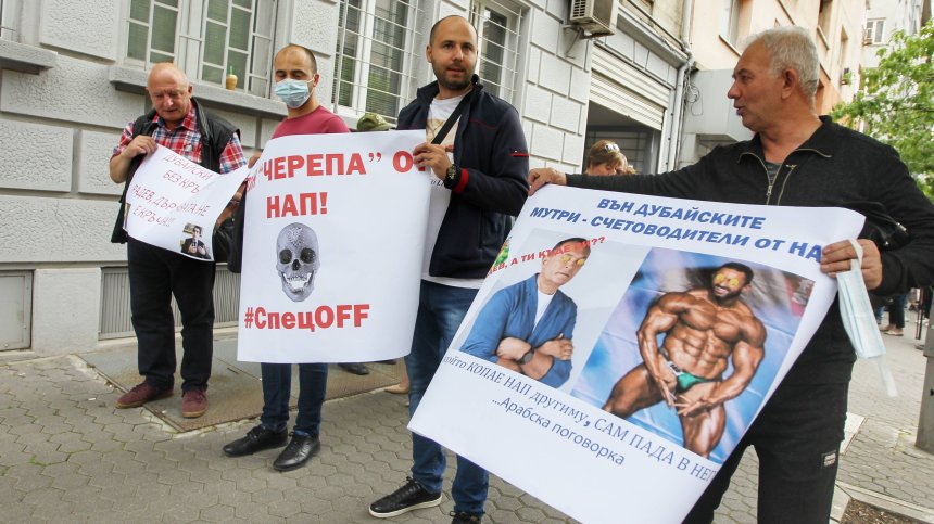 Протестиращи поискаха оставката на шефа на НАП, ГЕРБ с въпроси към Спецов