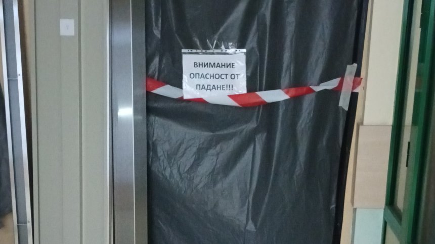Скандално: Необезопасена шахта на асансьор в столична болница с надпис "Опасност от падане"