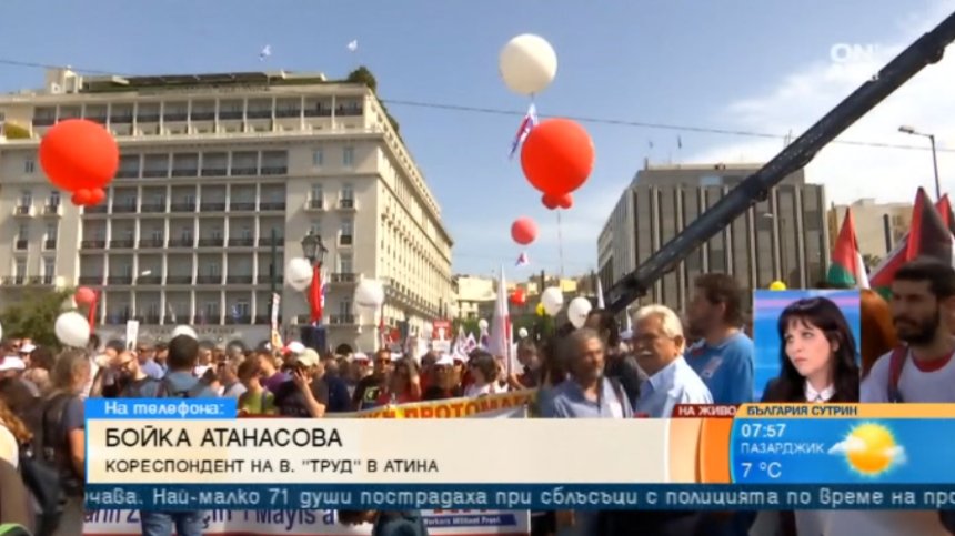 Няма ескалации на напрежението в Гърция