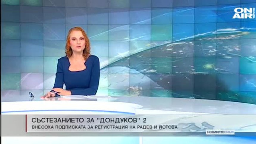 Обедна емисия