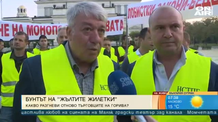Търговците на горива готвят протест с жълти жилетки