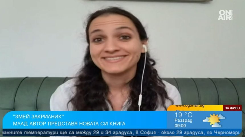 Млада писателка разказа легендата за "Баба Вида" в нов фентъзи роман