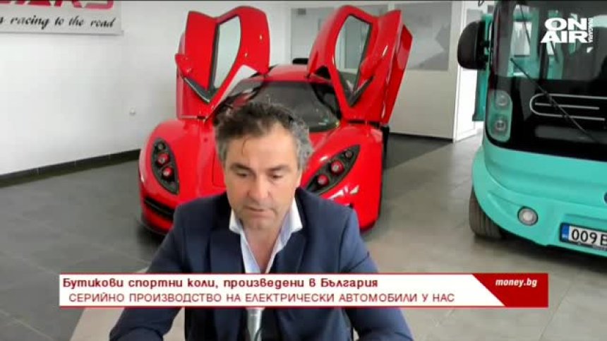 Серийно производство на електрически автомобили - произведени в България 