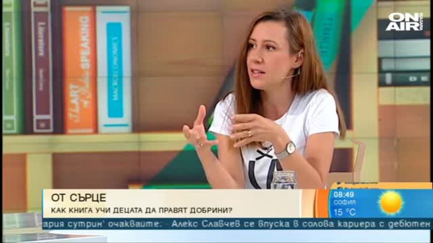 Нова книга вдъхновява децата да правят добро