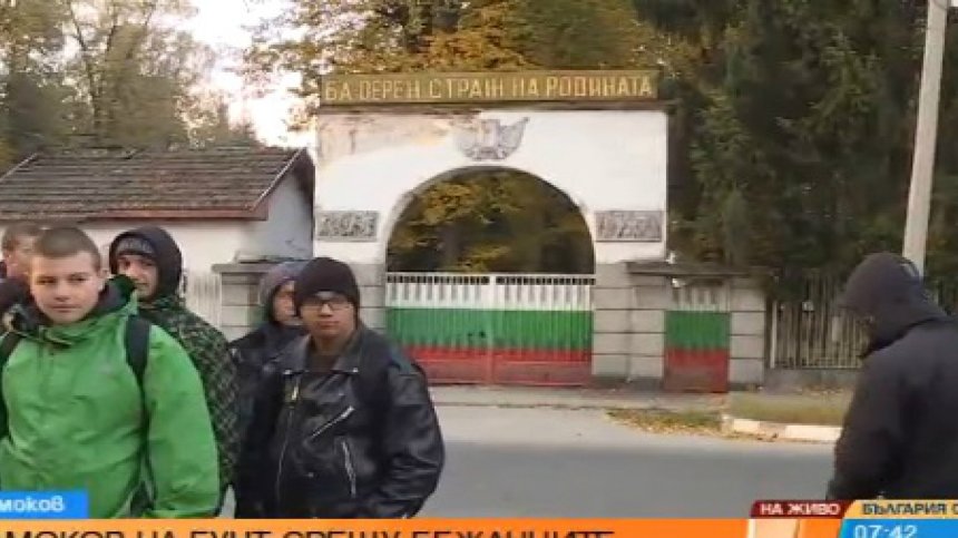 Самоков на бунт срещу бежанците