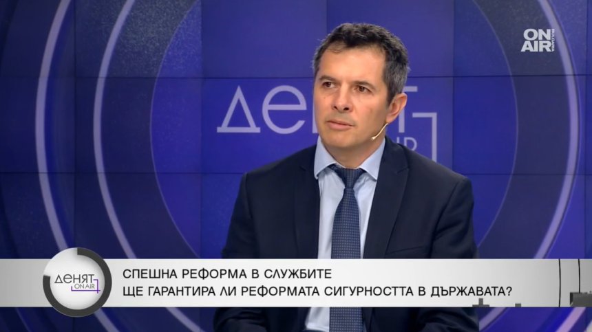 Бивш зам.-министър: Смените в служите не са реформи, а политически промени