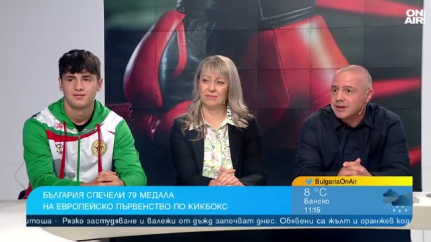 Българските кикбоксьори с уникален триумф на Европейското първенство до 18 години
