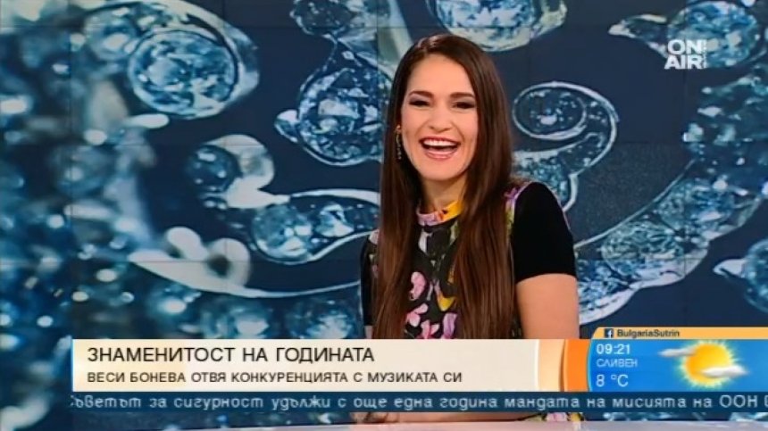 Веси Бонева си тръгна със статуетка от първите награди "Знаменитост на годината"