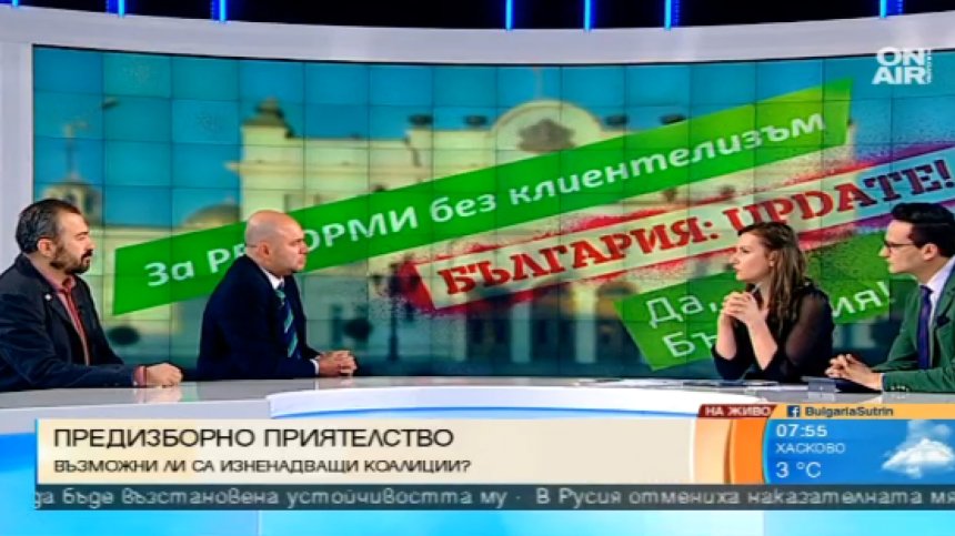 "Да, България", ДЕОС и "Зелените" заедно на изборите на 26 март