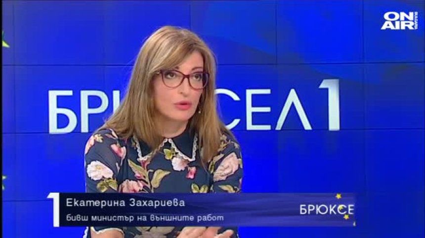 Захариева: Ще следим преброяването в РСМ да бъде проведено по европейските стандарти