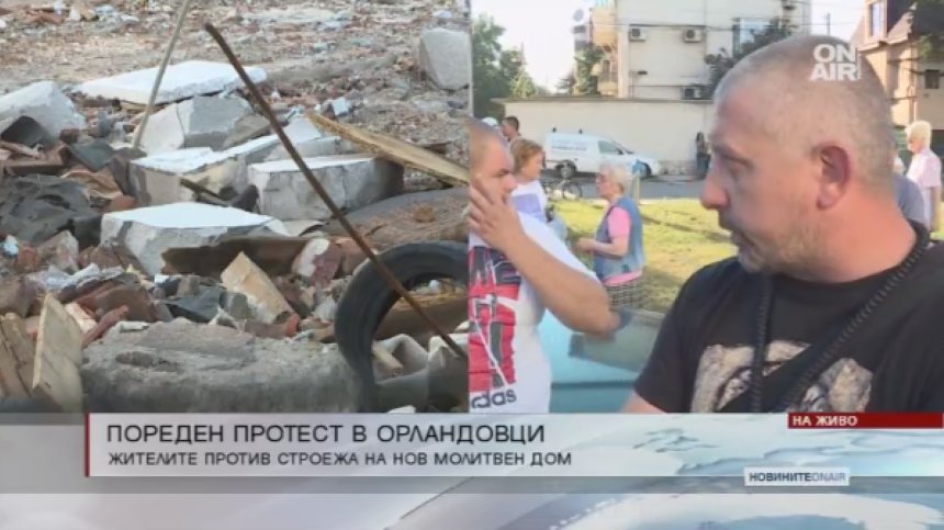 Орландовци отново на протест: Започна подписка срещу проблемната сграда