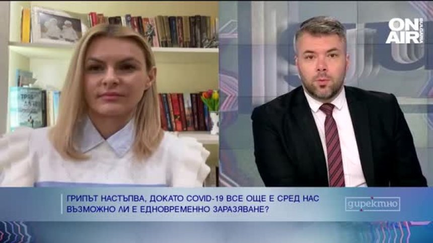 Д-р Христиана Бацелова: Грипната епидемия ще започне по-рано тази година