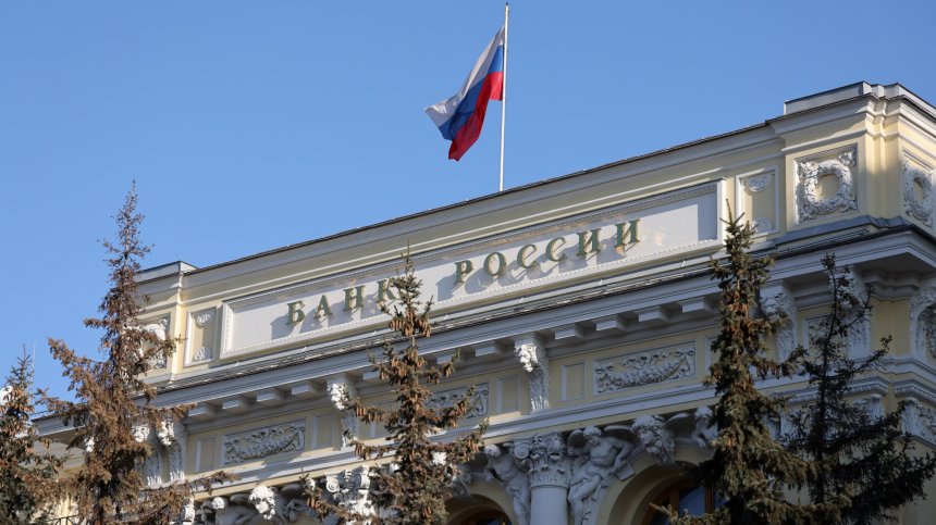 ЕС е замразил активи на Централната руска банка за около 23 млрд. евро