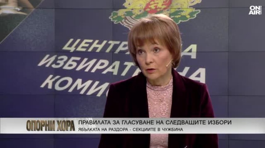 Матева, ЦИК: За десетилетие Изборният кодекс е изменян около 30 пъти