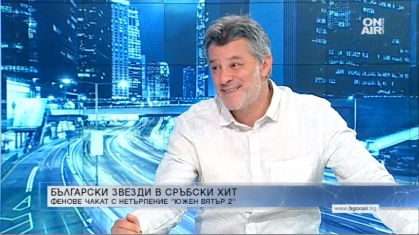 Задава се сръбската лента "Южен вятър 2&ldquo; - пак с родно участие